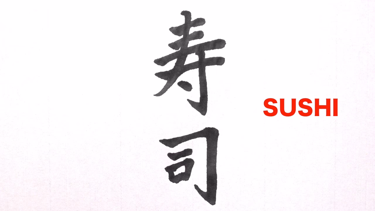 What is the Japanese name for running sushi?